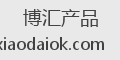 博汇产品
